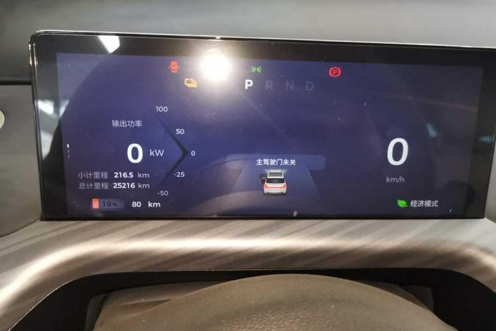 Used Baojun Cloud 2023 460 Pro Instrument Cluster