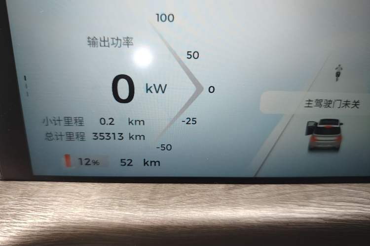 Used Baojun Cloud 2023 460 Max Lingxi Version Instrument Cluster