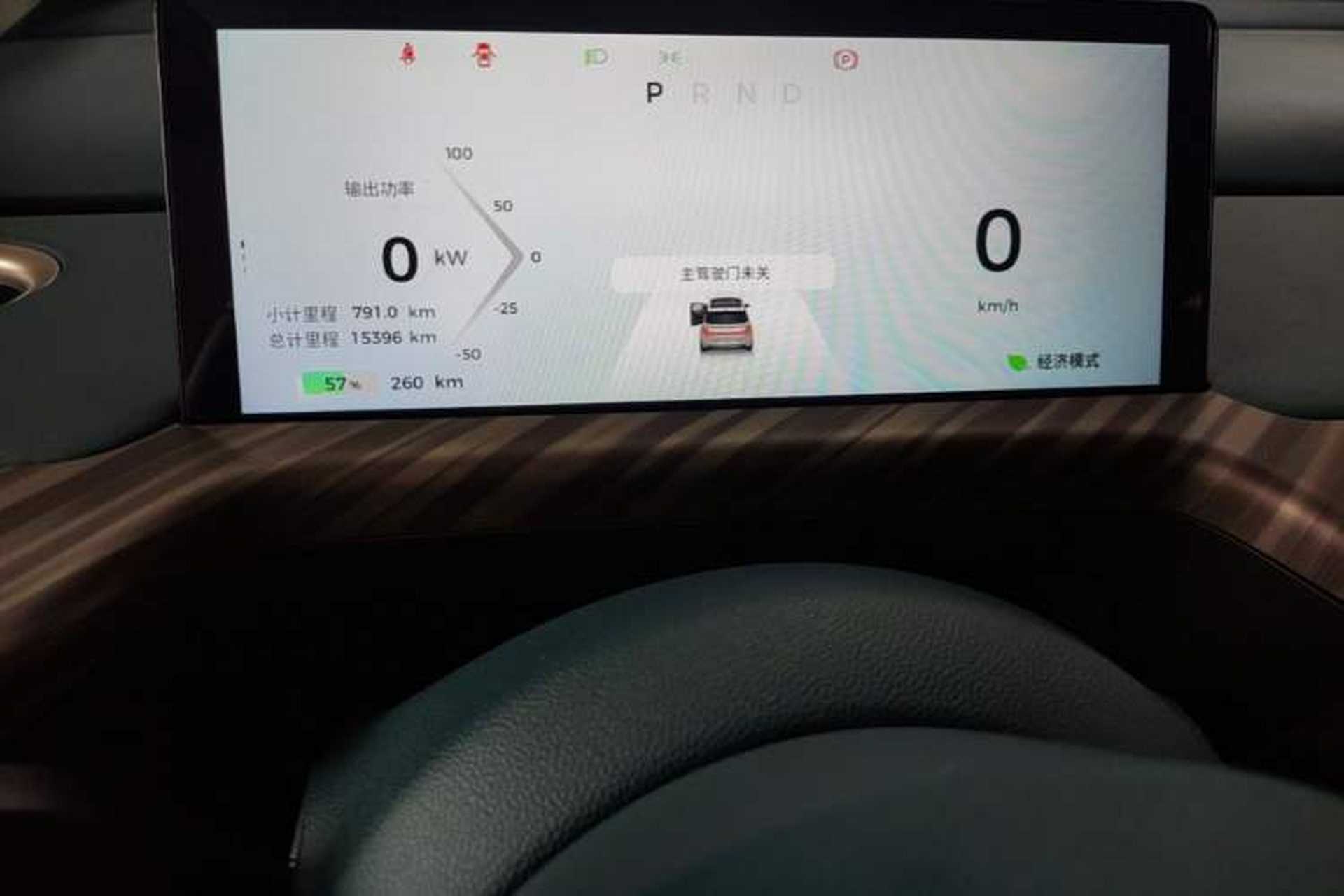 Used Baojun Cloud 2023 460 Pro Instrument Cluster