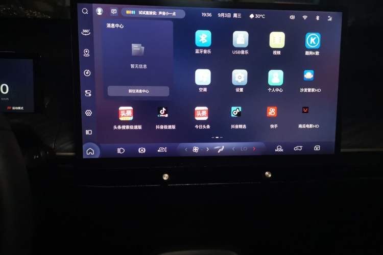 Used Baojun Cloud 2023 460 Max Audio And AC Panel
