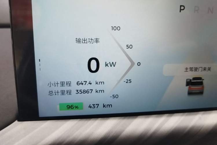 Used Baojun Cloud 2023 460 Pro Instrument Cluster