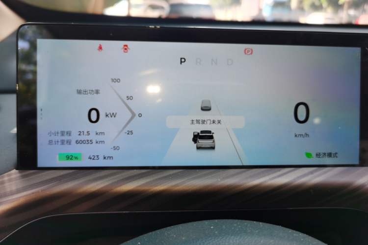 Used Baojun Cloud 2023 460 Max Lingxi Version Instrument Cluster