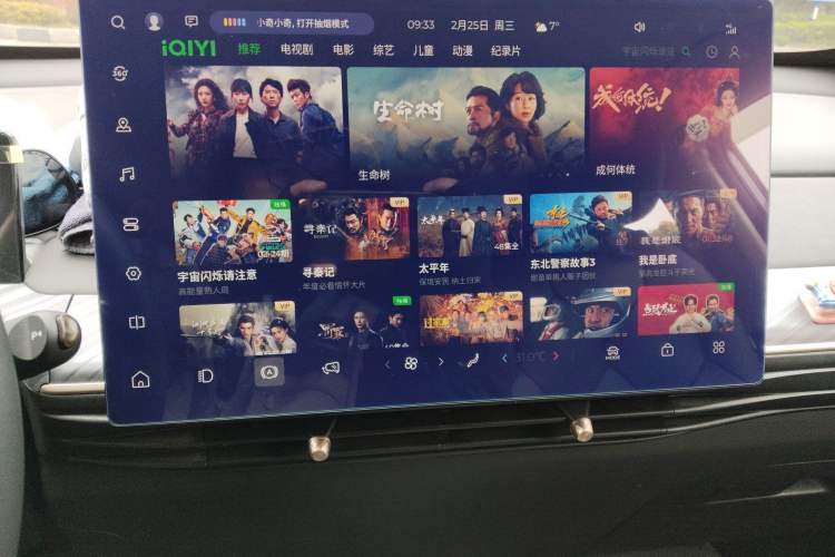 Used Baojun Cloud 2023 460 Pro Audio And AC Panel