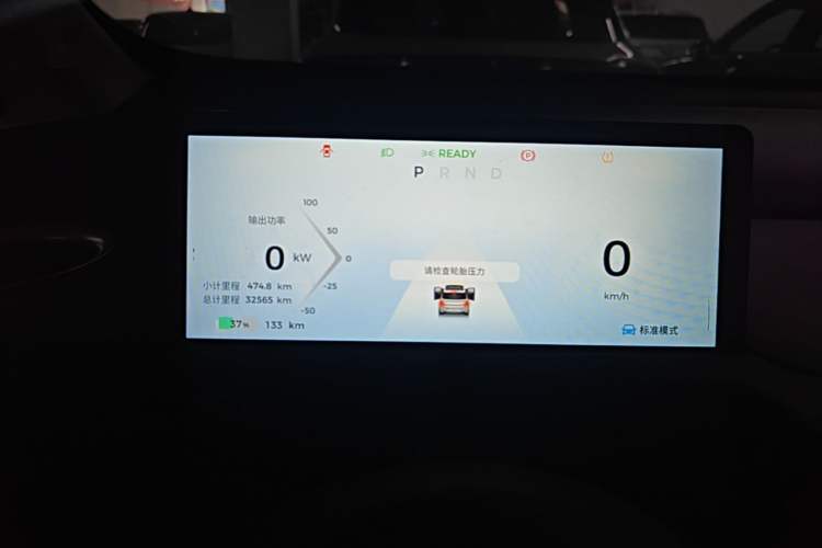 Used Baojun Cloud 2023 360 Plus Instrument Cluster