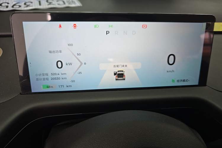 Used Baojun Cloud 2023 360 Plus Instrument Cluster
