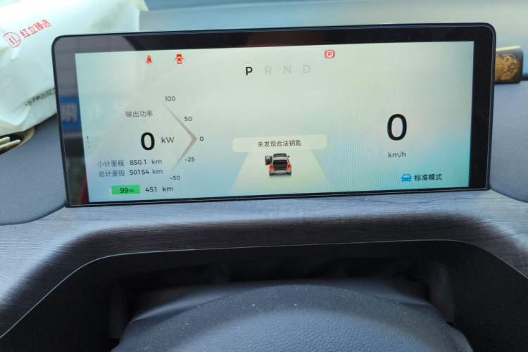 Used Baojun Cloud 2023 460 Max Instrument Cluster