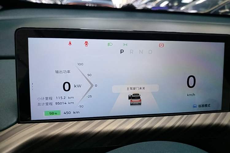 Used Baojun Cloud 2023 460 Pro Instrument Cluster