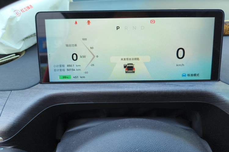 Used Baojun Cloud 2023 460 Max Odometer Close Up