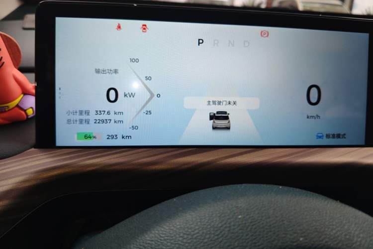 Used Baojun Cloud 2023 460 Pro Instrument Cluster