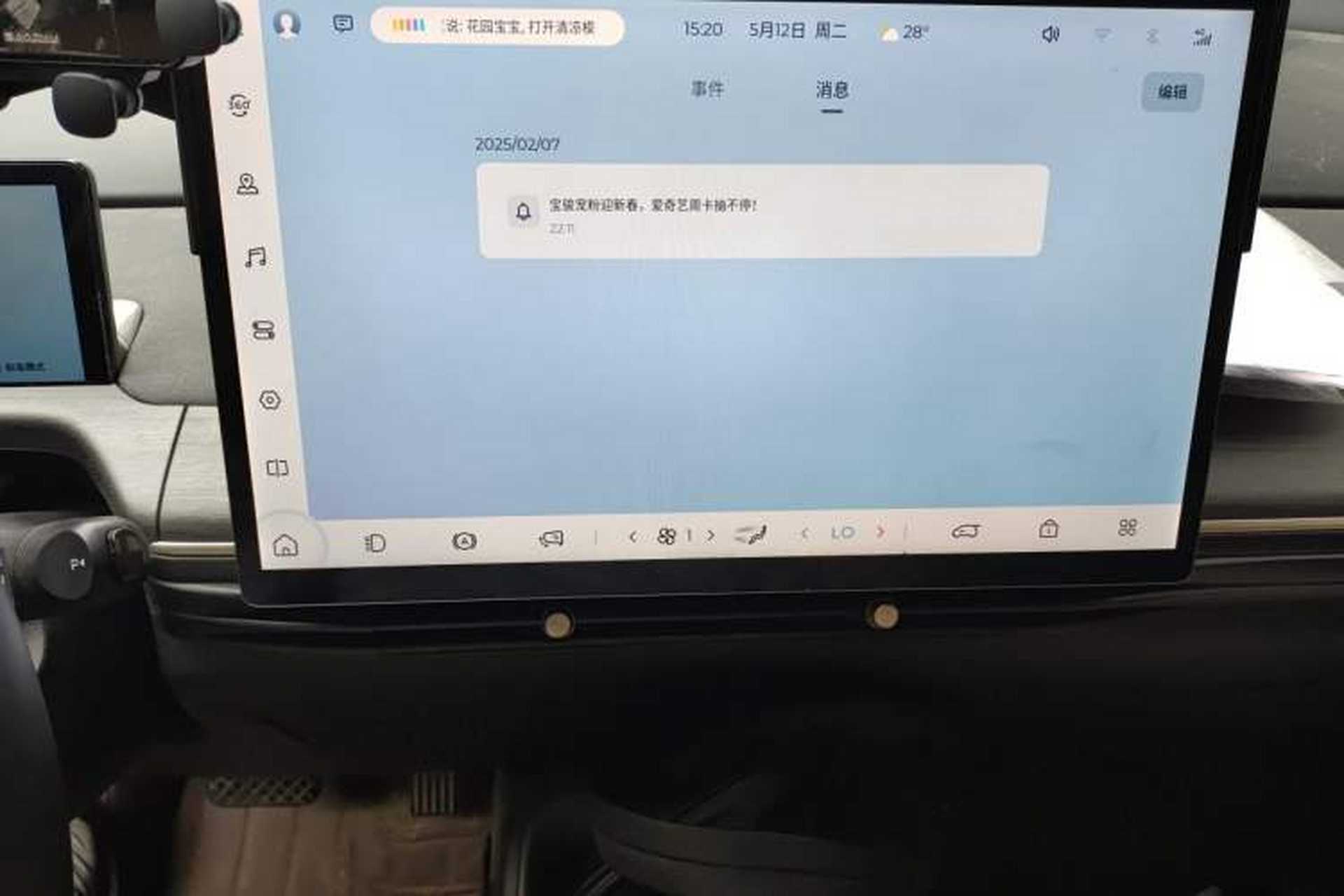 Used Baojun Cloud 2023 460 Max Lingxi Version Audio And AC Panel
