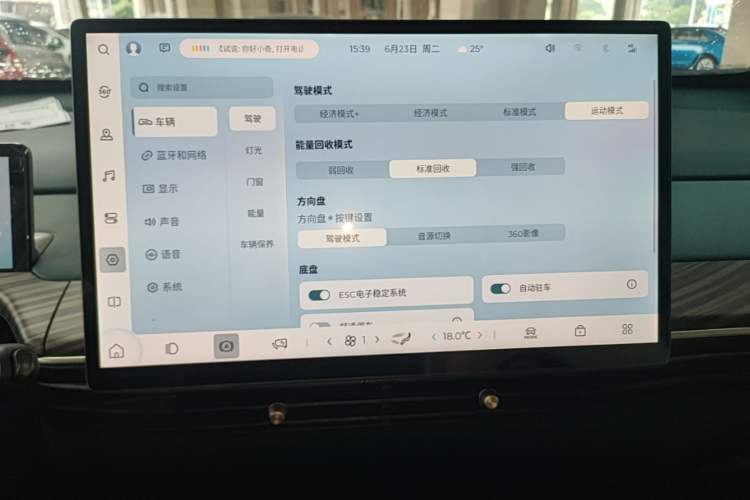Used Baojun Cloud 2023 460 Pro Audio And AC Panel