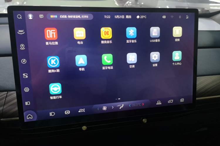 Used Baojun Cloud 2023 460 Max Lingxi Version Audio And AC Panel