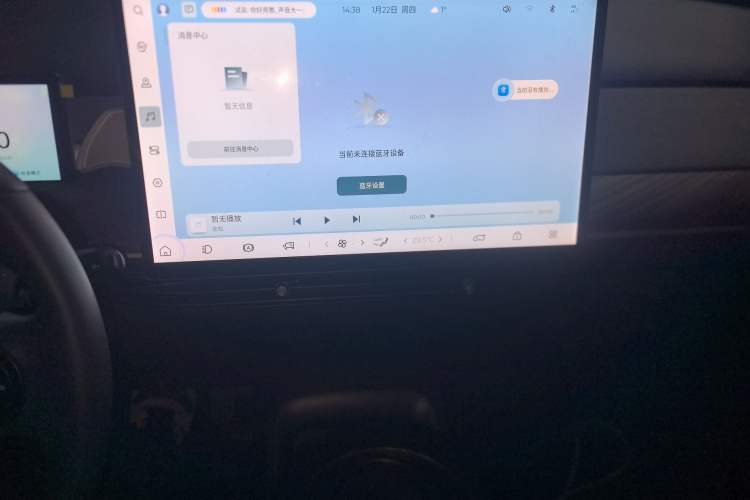 Used Baojun Cloud 2023 460 Max Lingxi Version Audio And AC Panel