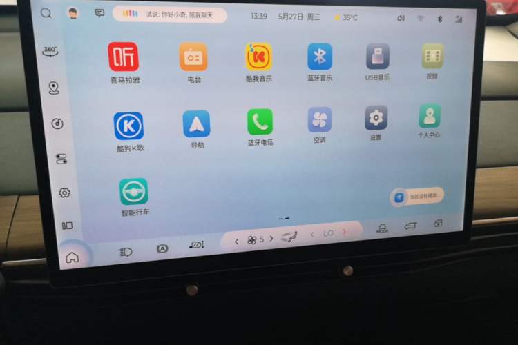 Used Baojun Cloud 2023 460 Max Lingxi Version Audio And AC Panel