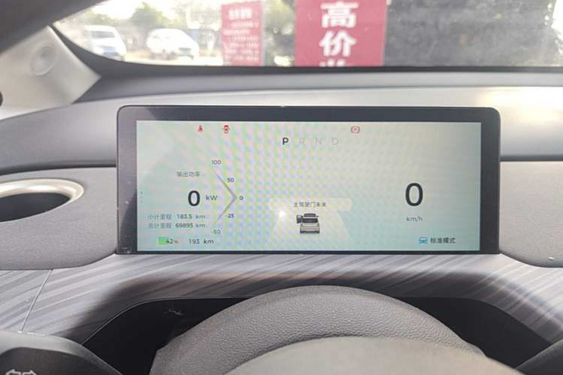 Used Baojun Cloud 2023 460 Max Instrument Cluster