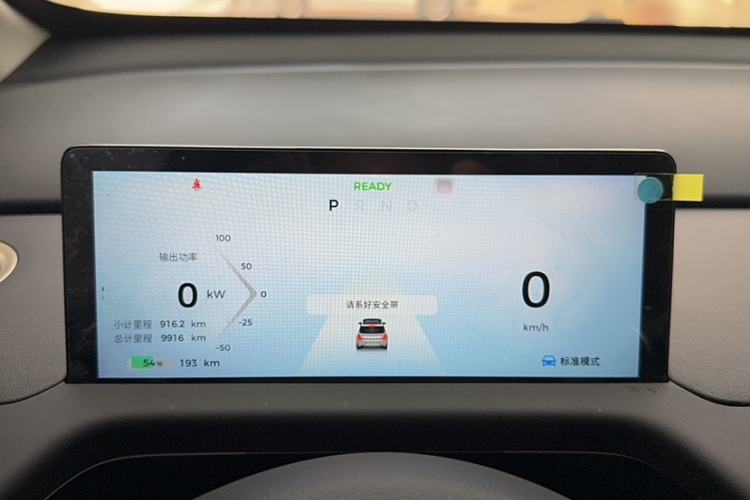 Used Baojun Cloud 2023 360 Plus Instrument Cluster