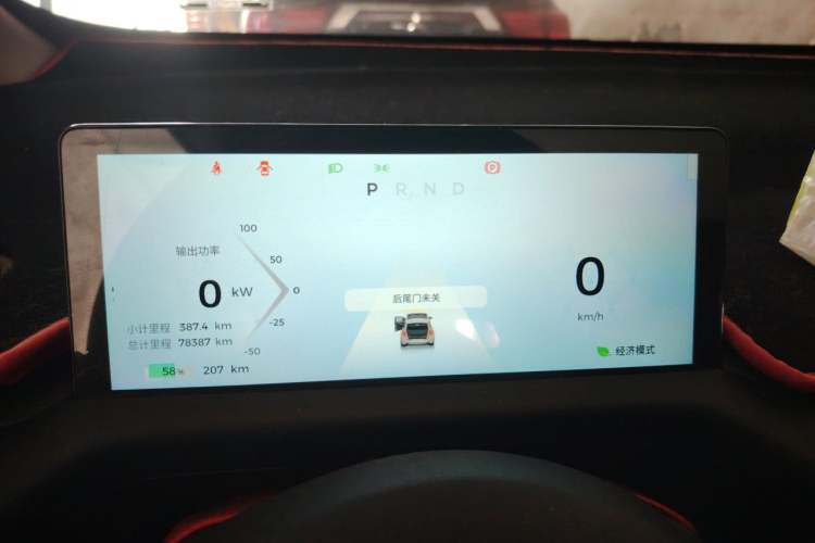 Used Baojun Cloud 2023 360 Plus Instrument Cluster