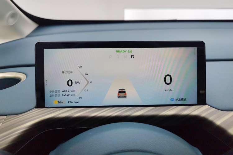 Used Baojun Cloud 2023 460 Pro Instrument Cluster