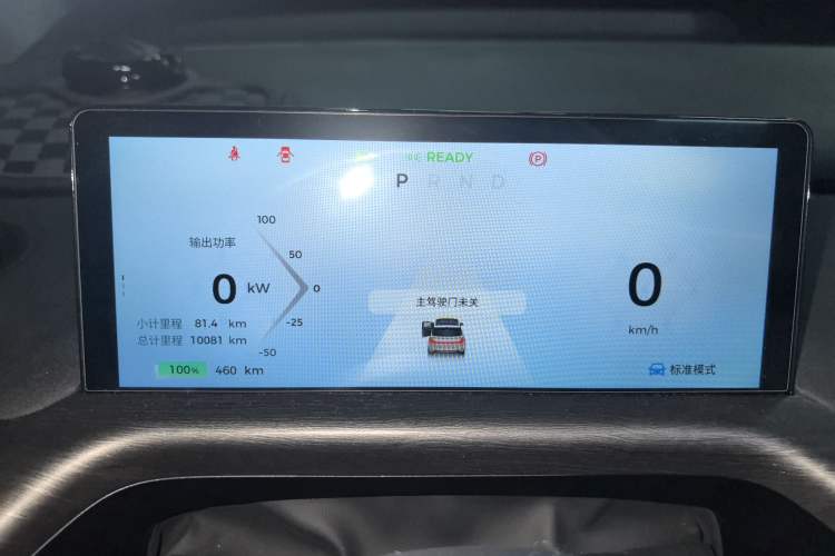 Used Baojun Cloud 2023 460 Max Lingxi Version Instrument Cluster