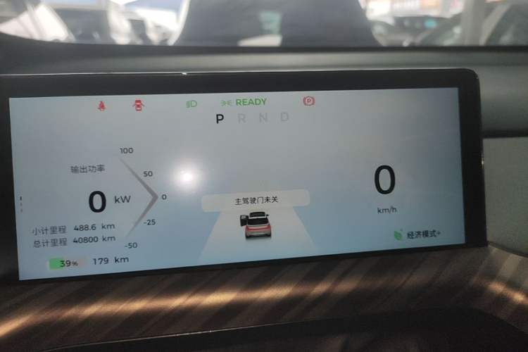 Used Baojun Cloud 2023 460 Max Instrument Cluster