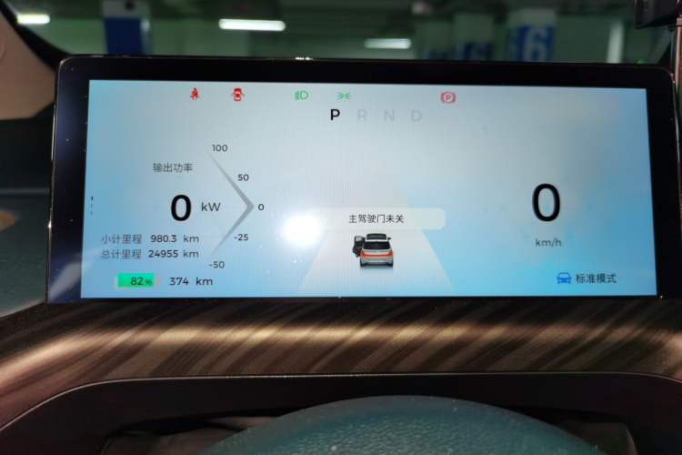 Used Baojun Cloud 2023 460 Max Instrument Cluster