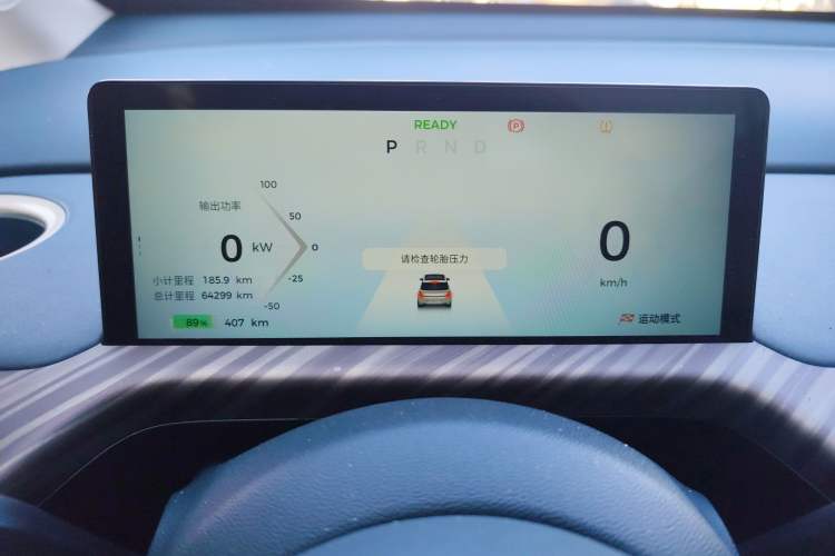 Used Baojun Cloud 2023 460 Max Instrument Cluster