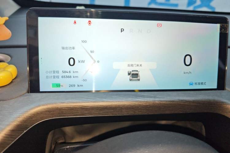 Used Baojun Cloud 2023 460 Max Instrument Cluster