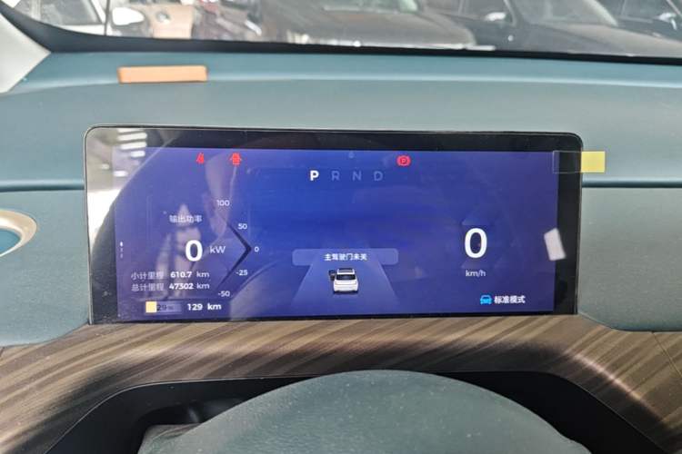 Used Baojun Cloud 2023 460 Max Instrument Cluster