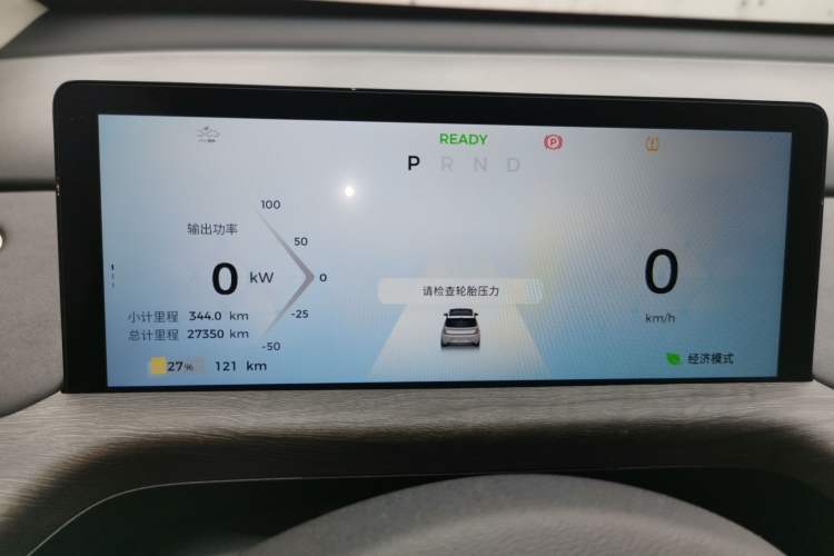 Used Baojun Cloud 2023 460 Max Lingxi Version Instrument Cluster