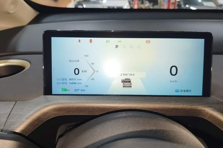 Used Baojun Cloud 2023 460 Pro Instrument Cluster