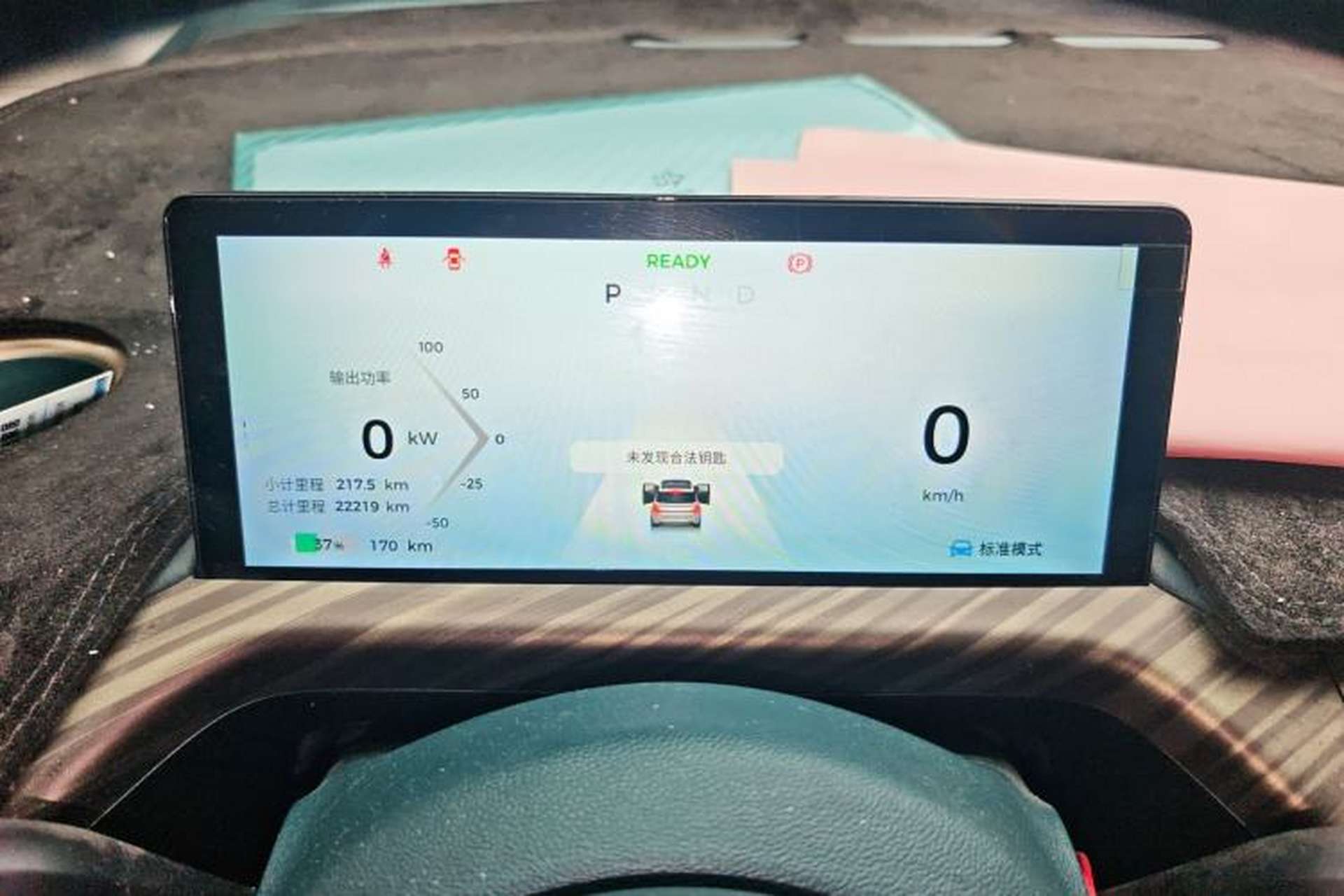 Used Baojun Cloud 2023 460 Pro Instrument Cluster