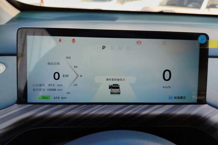 Used Baojun Cloud 2023 460 Max Instrument Cluster