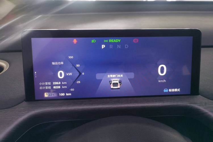 Used Baojun Cloud 2023 460 Max Instrument Cluster