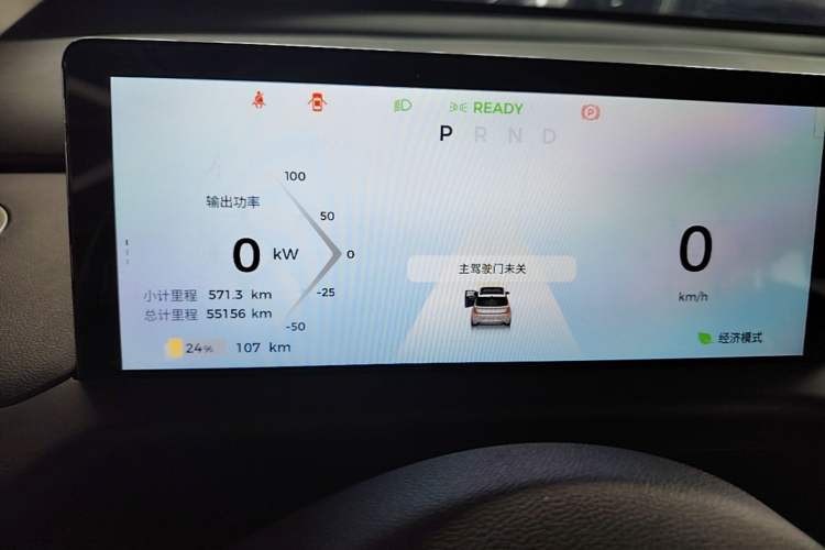Used Baojun Cloud 2023 460 Plus Operational Exclusive Edition Instrument Cluster