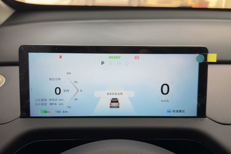 Used Baojun Cloud 2023 360 Plus Odometer Close Up