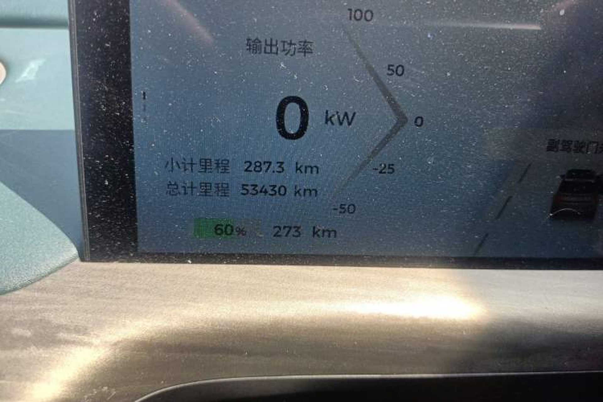 Used Baojun Cloud 2023 460 Max Lingxi Version Odometer Close Up