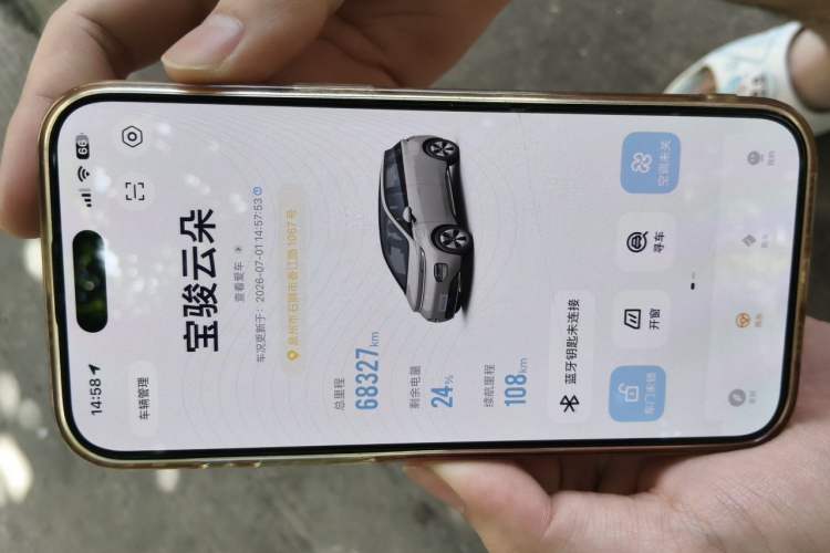 Used Baojun Cloud 2023 460 Max Vehicle Key
