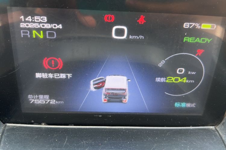 Used Baojun E200 2020 305KM Smart Drive Version Odometer Close Up