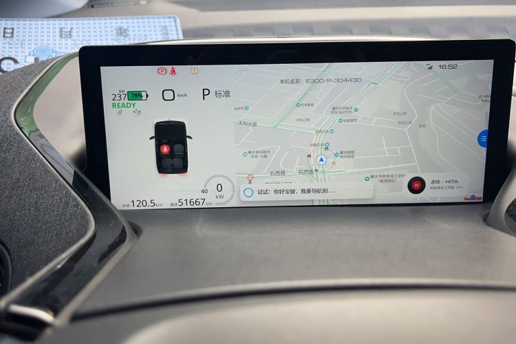Used Baojun E300 2020 Plus Interstellar Future Edition Odometer Close Up