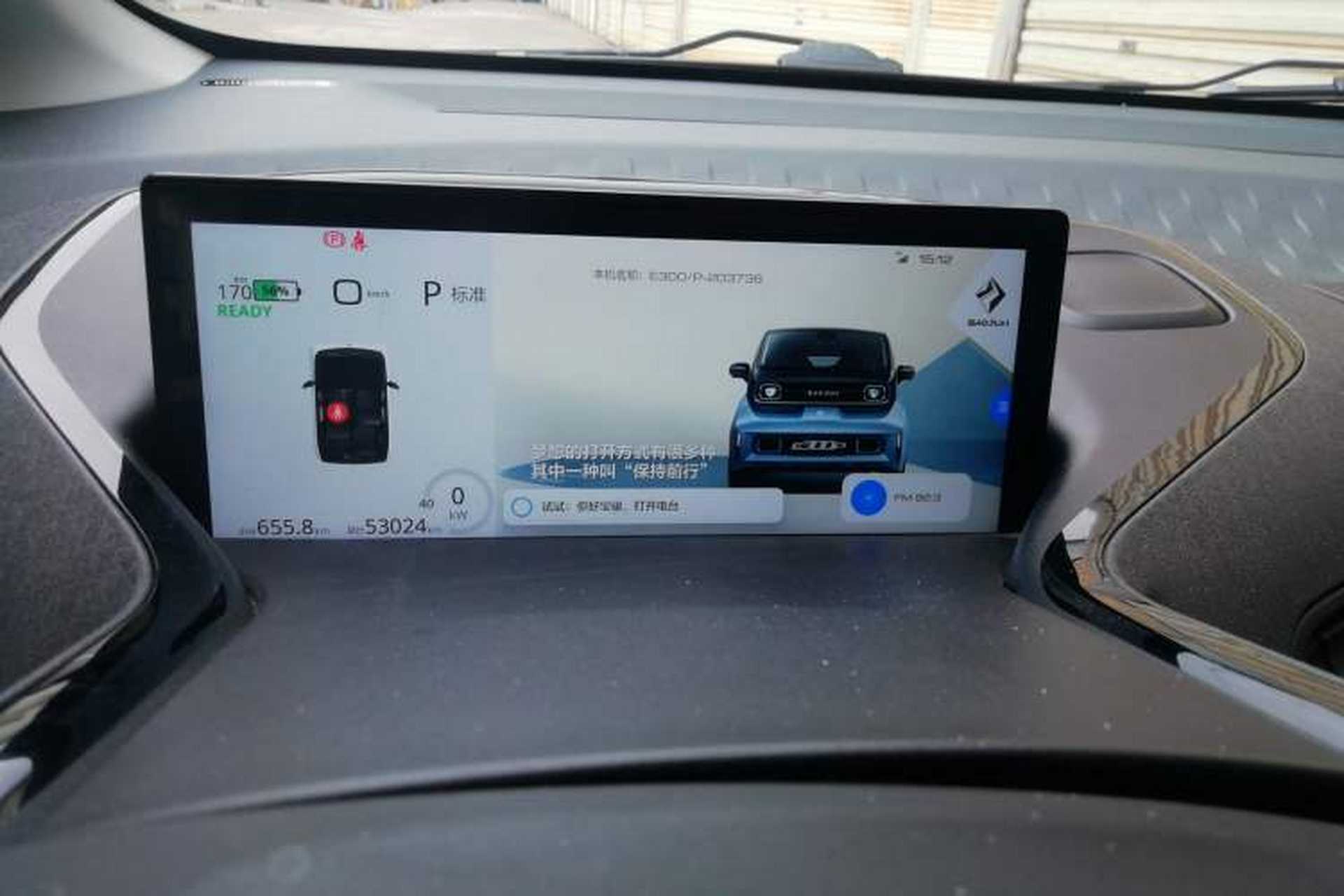 Used Baojun E300 2020 Star Travel Edition Instrument Cluster