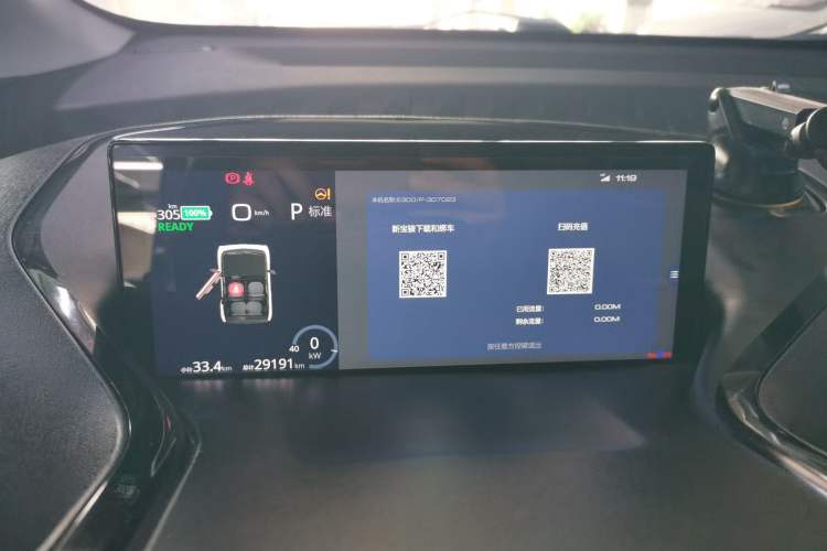 Used Baojun E300 2020 Plus Interstellar Smart Edition Instrument Cluster