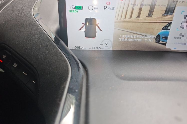 Used Baojun E300 2020 Plus Interstellar Smart Edition Odometer Close Up