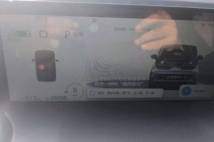 Used Baojun E300 2020 Plus Interstellar Smart Edition Instrument Cluster