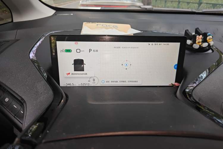 Used Baojun E300 2020 Starry Intelligence Edition Instrument Cluster