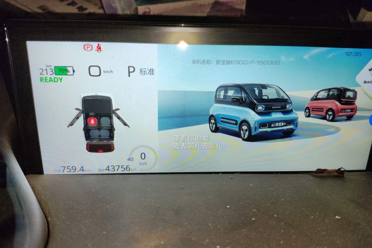 Used Baojun E300 2020 Plus Starry Intelligence Edition Instrument Cluster