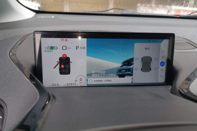 Used Baojun E300 2020 Plus Interstellar Smart Edition Instrument Cluster