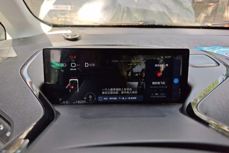 Used Baojun E300 2020 Interstellar Future Edition Instrument Cluster