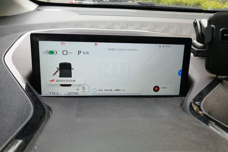 Used Baojun E300 2020 Plus Starry Intelligence Edition Instrument Cluster
