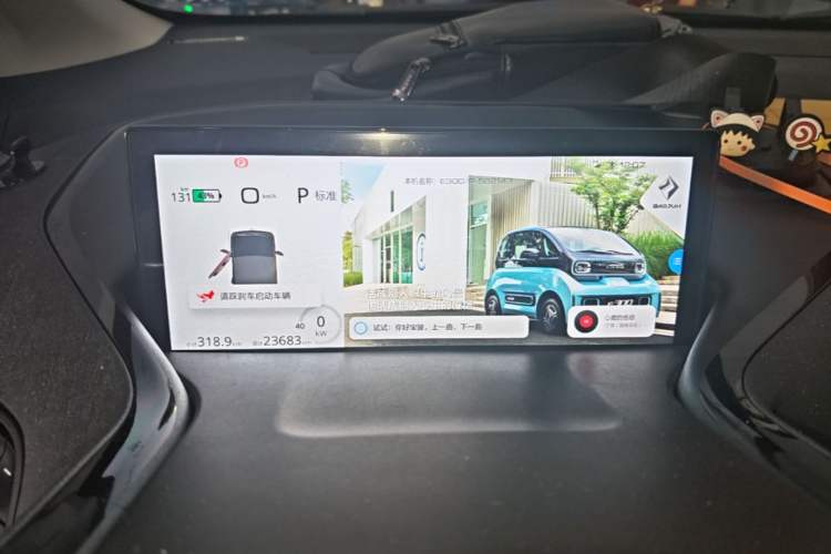 Used Baojun E300 2020 Plus Starry Intelligence Edition Instrument Cluster