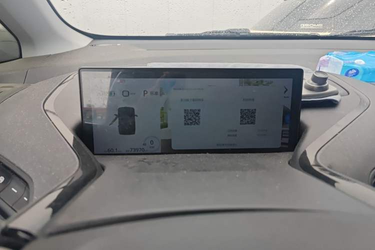Used Baojun E300 2020 Plus Starry Intelligence Edition Instrument Cluster